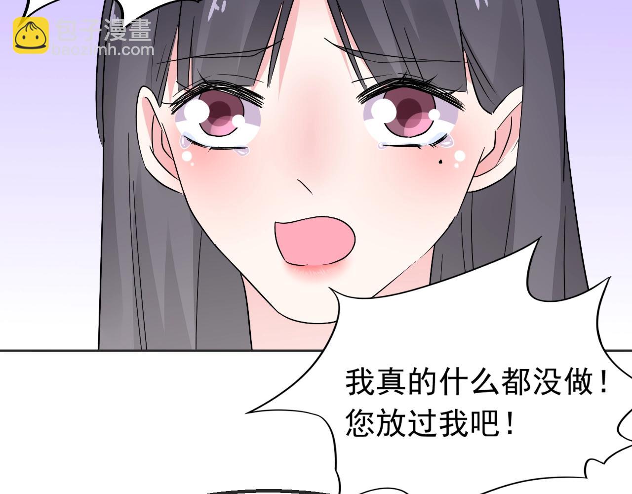 《不平等宠爱条约》第99话 寸步不离守护你 第22页