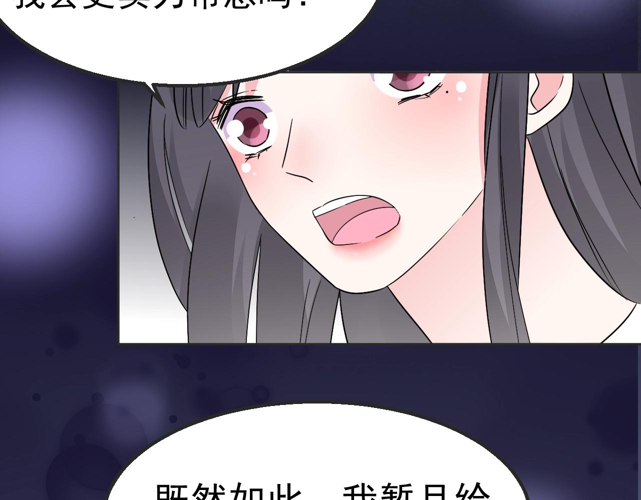 《不平等宠爱条约》第99话 寸步不离守护你 第32页