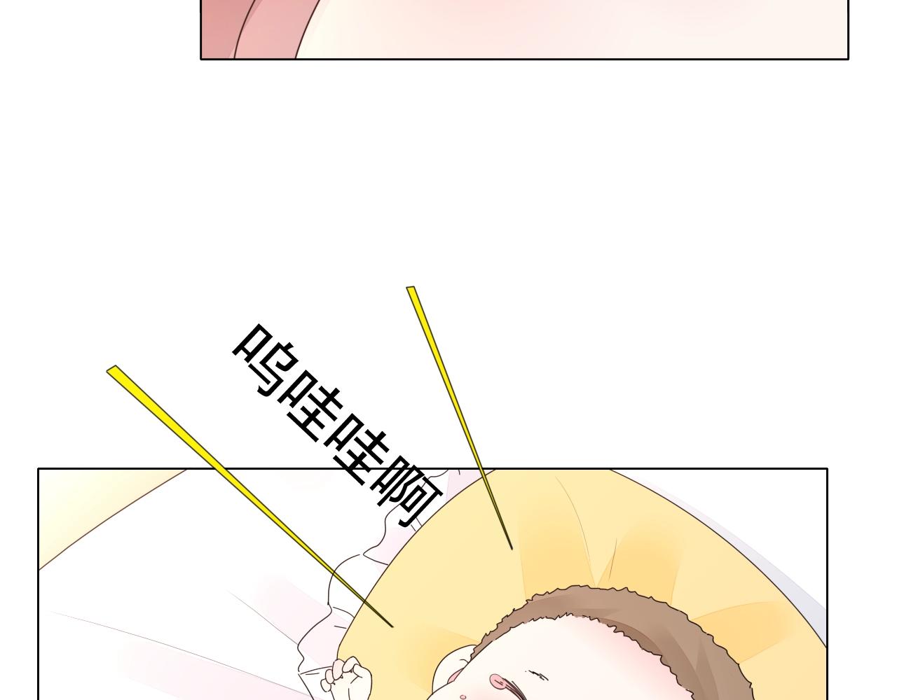 《不平等宠爱条约》第99话 寸步不离守护你 第42页