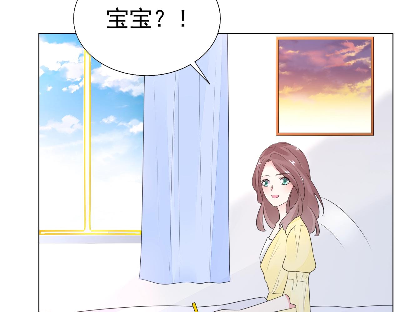 《不平等宠爱条约》第99话 寸步不离守护你 第44页