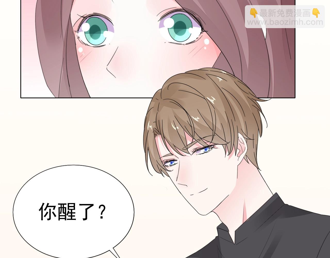 《不平等宠爱条约》第99话 寸步不离守护你 第46页