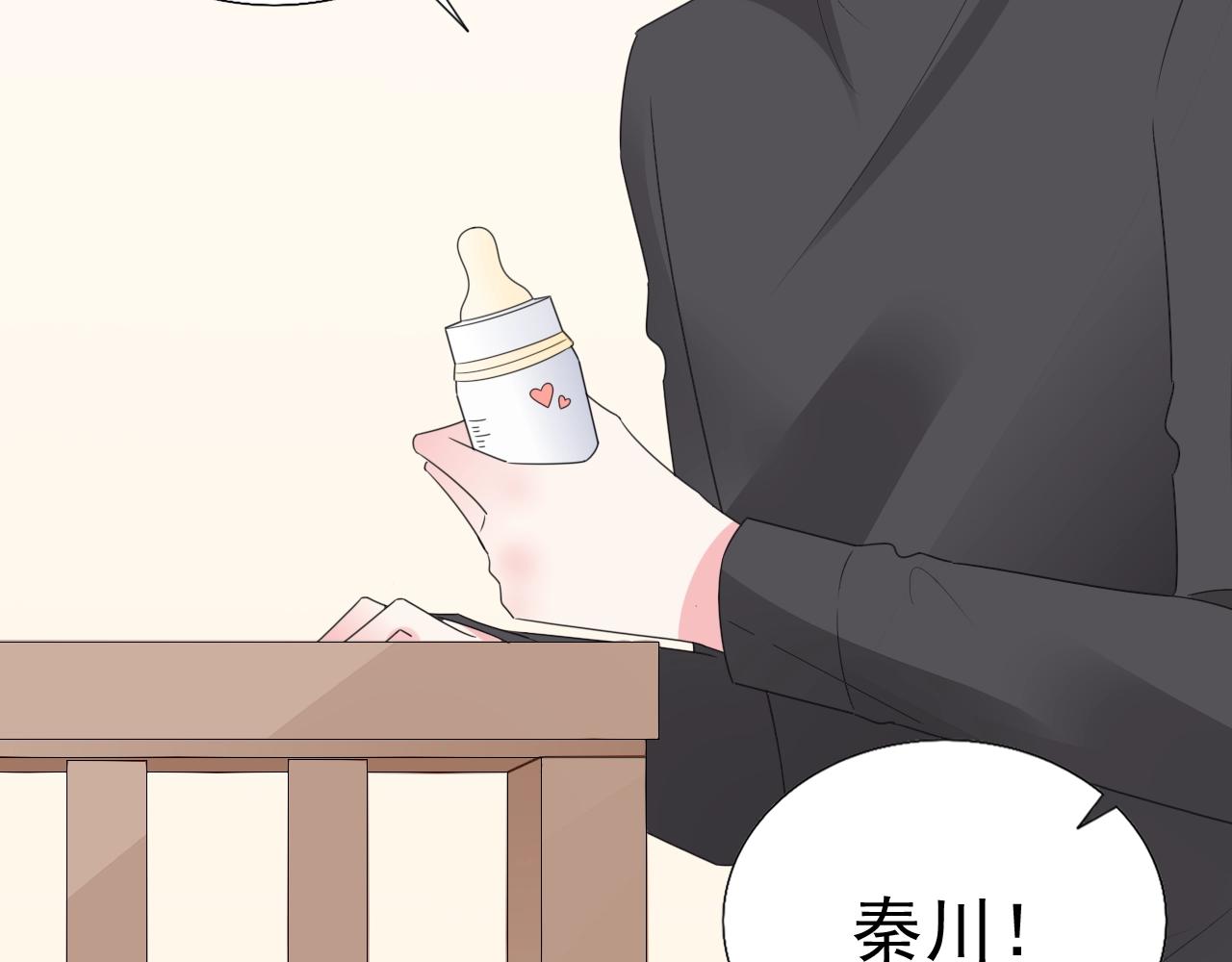 《不平等宠爱条约》第99话 寸步不离守护你 第47页