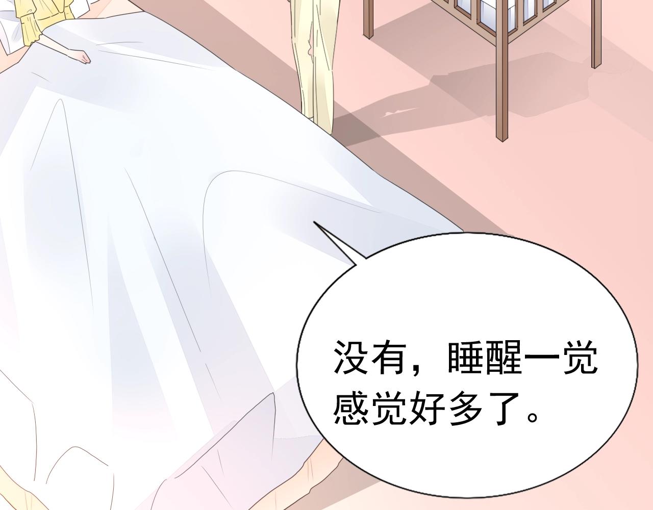 《不平等宠爱条约》第99话 寸步不离守护你 第49页