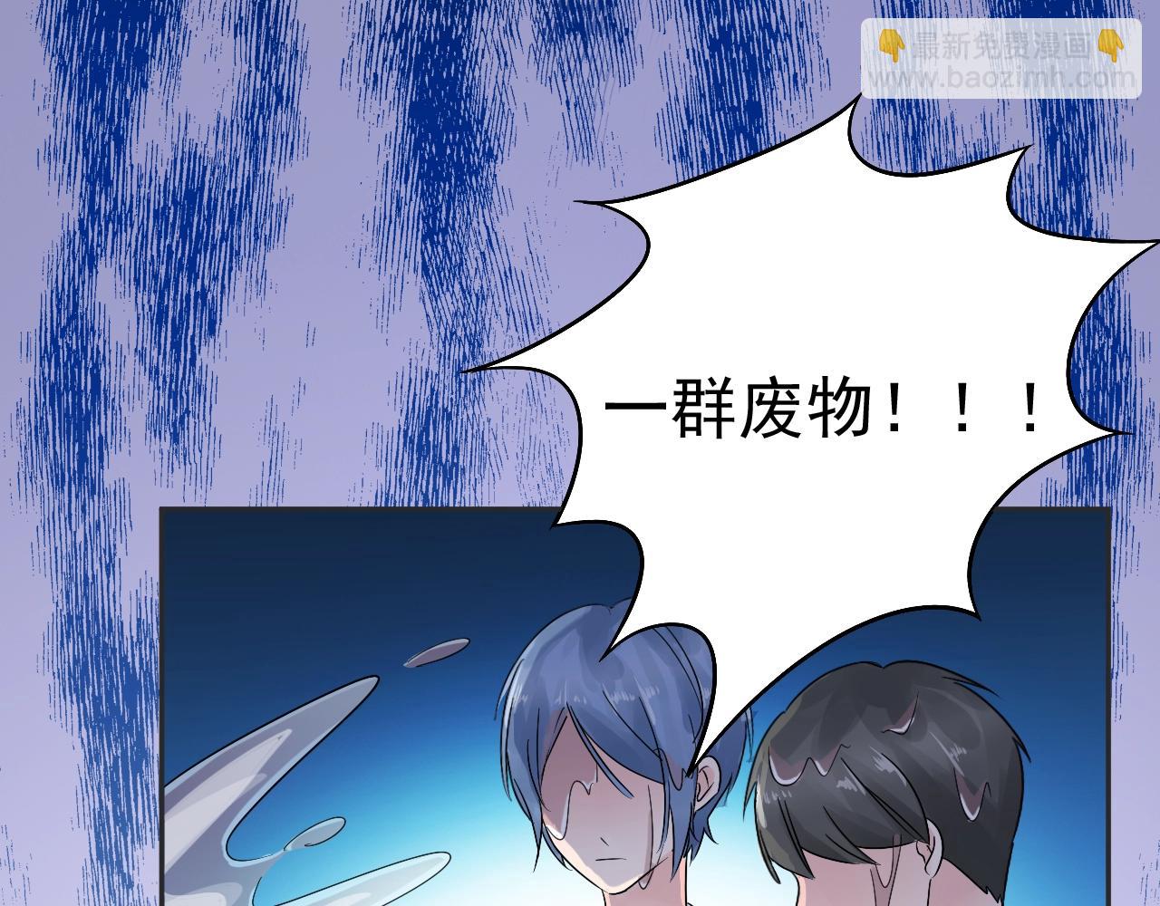 《不平等宠爱条约》第99话 寸步不离守护你 第5页