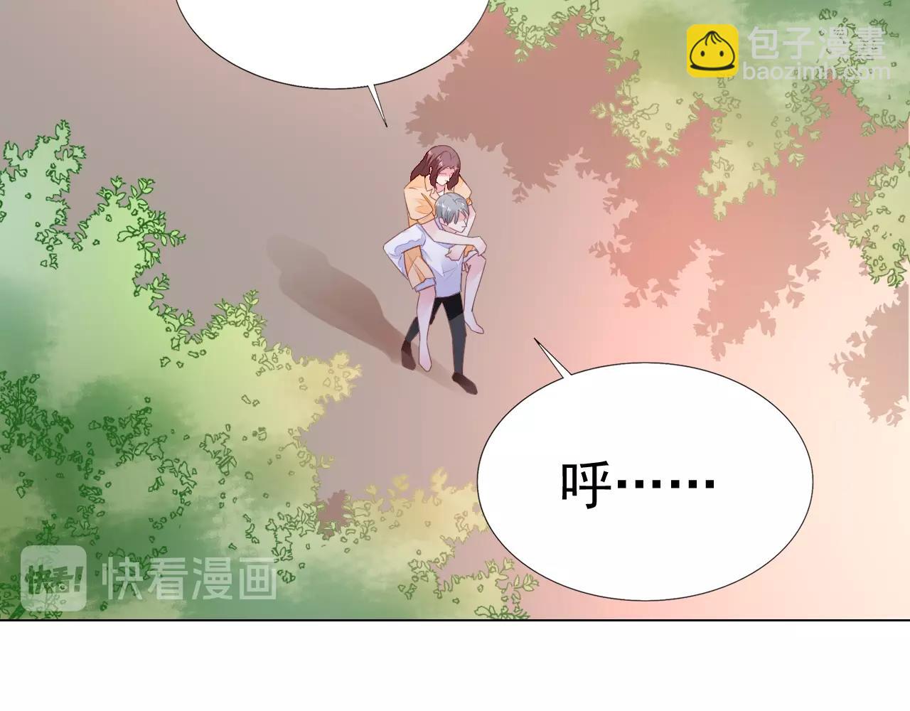 《不平等宠爱条约》第98话 我终于找到你了 第13页