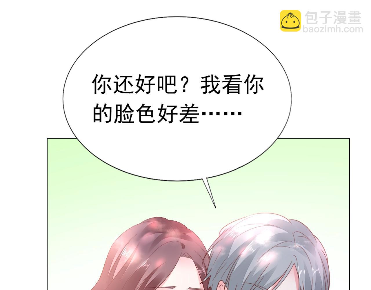 《不平等宠爱条约》第98话 我终于找到你了 第14页
