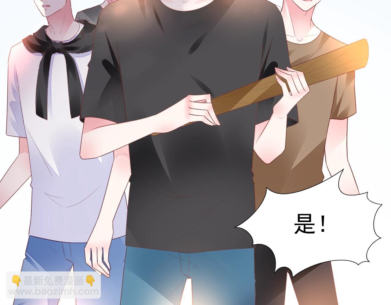 《不平等宠爱条约》第98话 我终于找到你了 第19页
