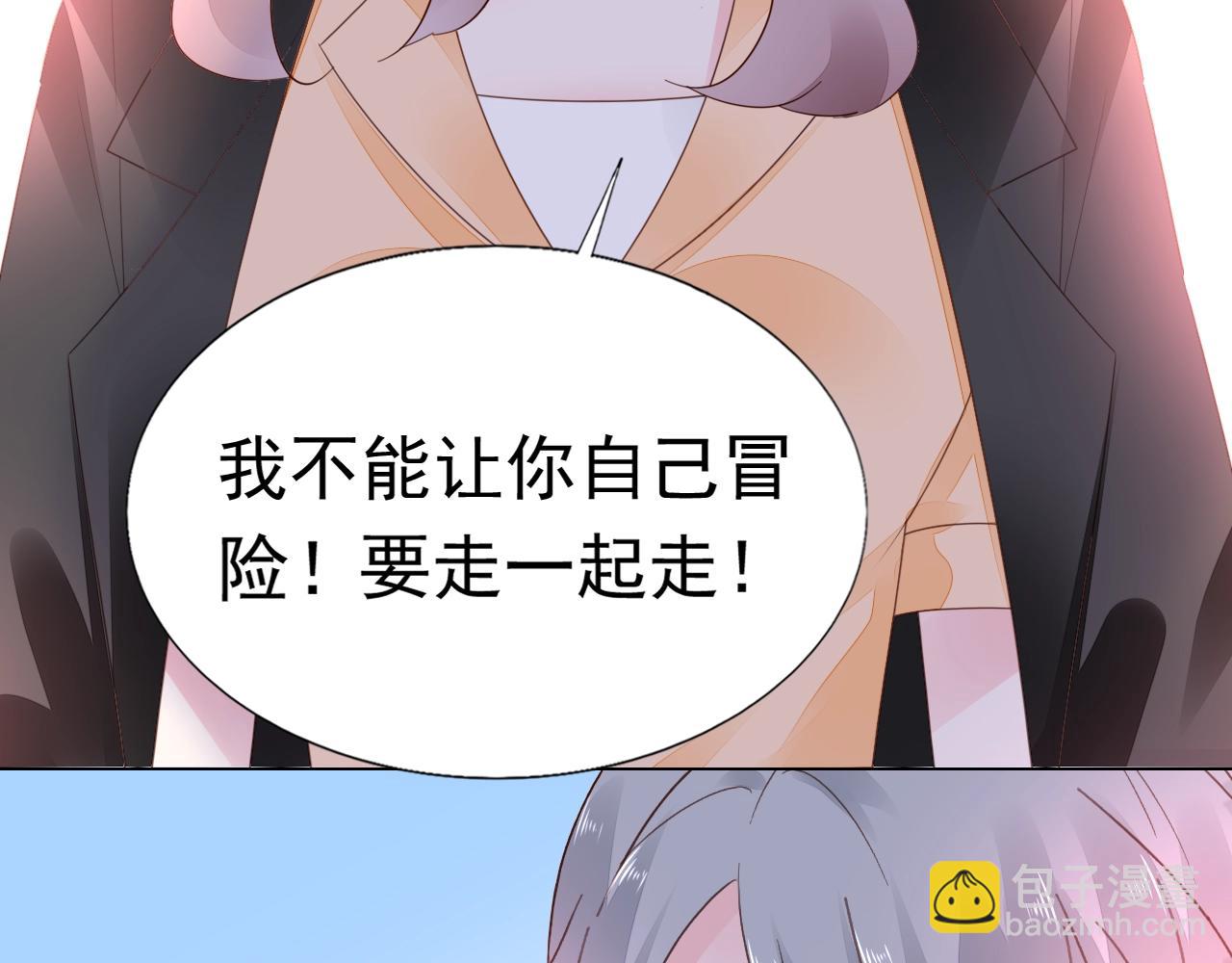 《不平等宠爱条约》第98话 我终于找到你了 第26页