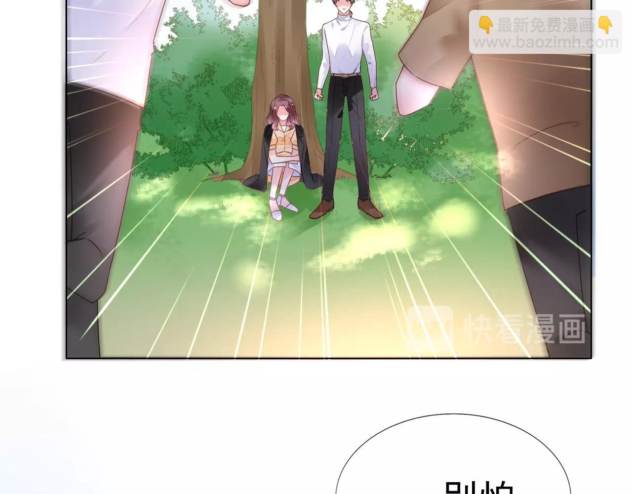 《不平等宠爱条约》第98话 我终于找到你了 第29页