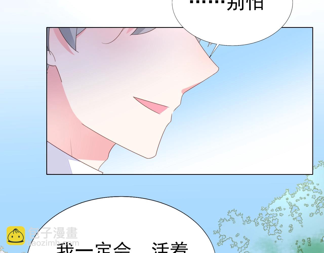 《不平等宠爱条约》第98话 我终于找到你了 第30页