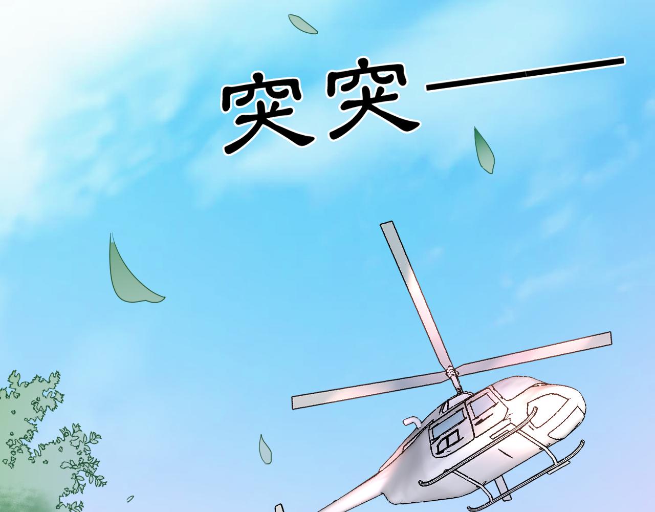 《不平等宠爱条约》第98话 我终于找到你了 第35页