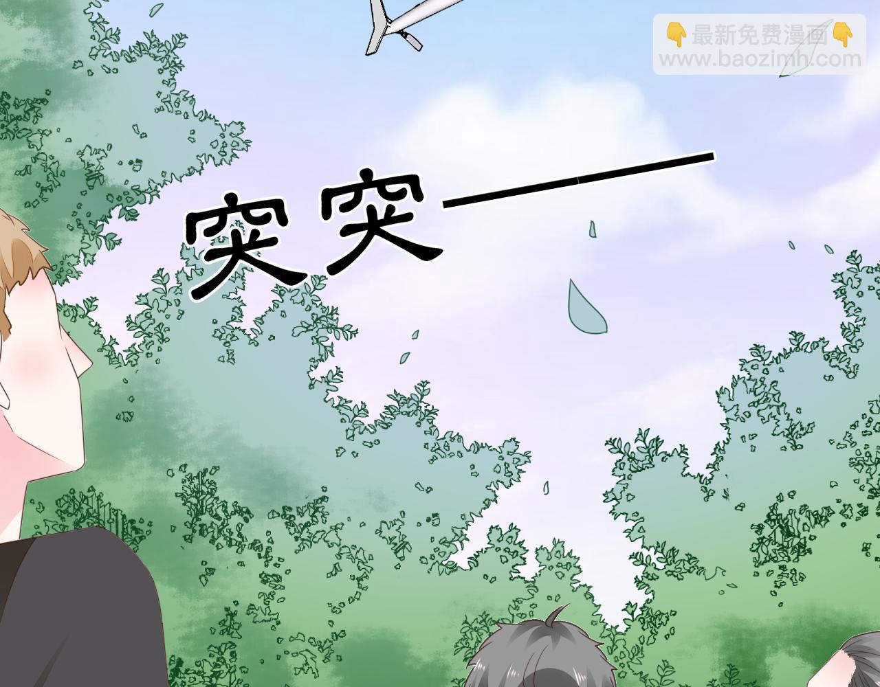 《不平等宠爱条约》第98话 我终于找到你了 第36页