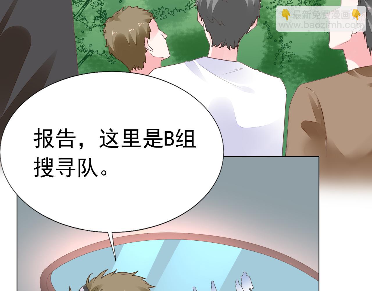《不平等宠爱条约》第98话 我终于找到你了 第37页