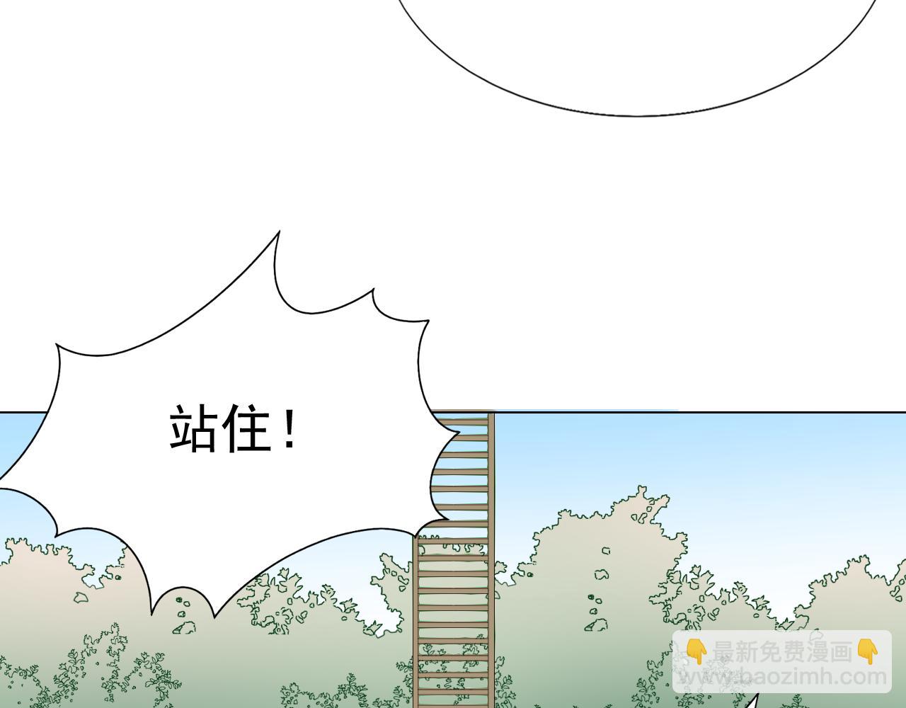 《不平等宠爱条约》第98话 我终于找到你了 第39页