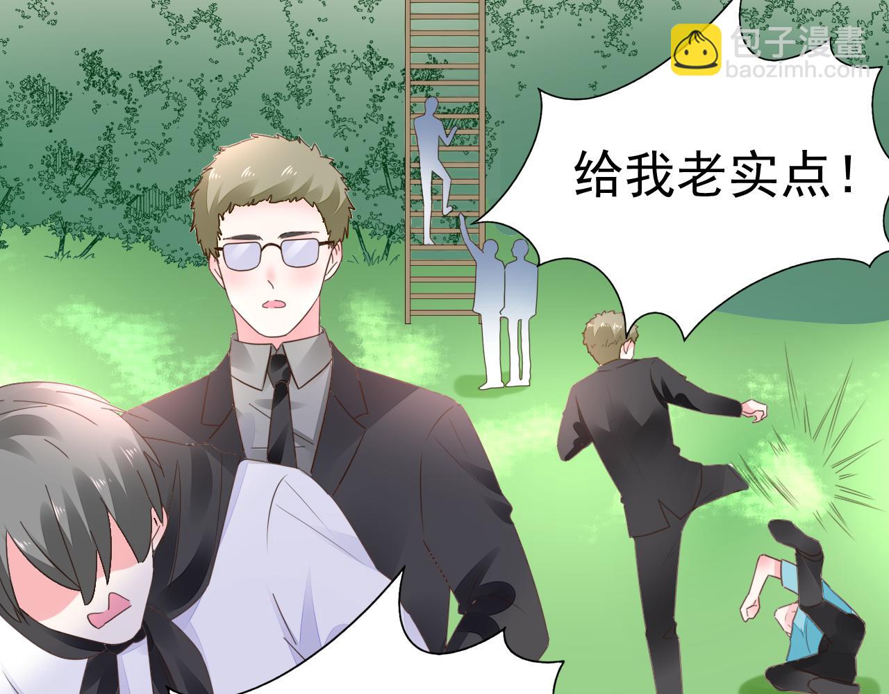 《不平等宠爱条约》第98话 我终于找到你了 第40页