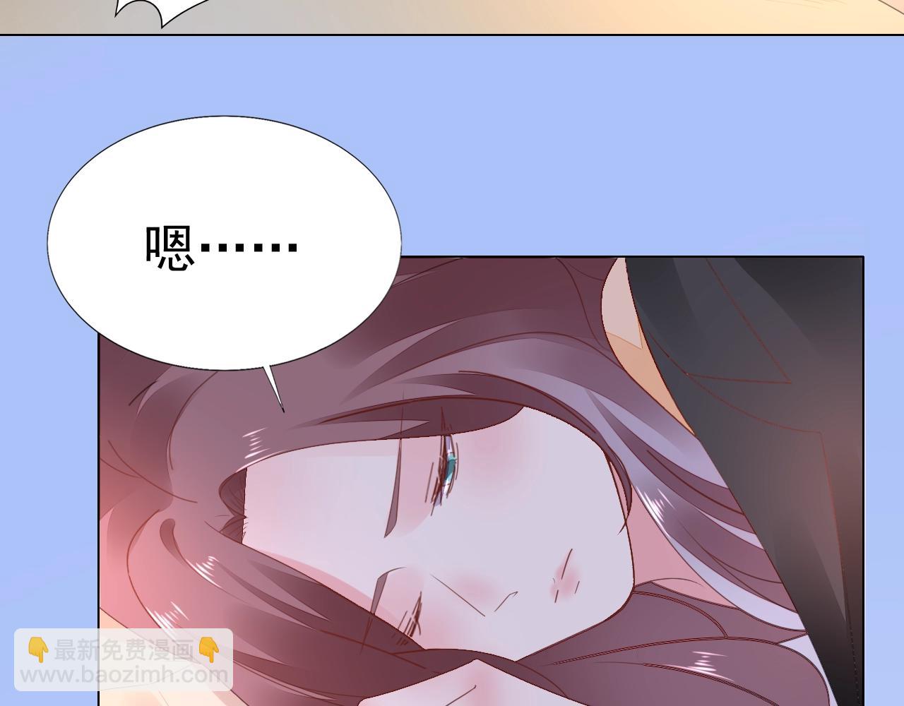 《不平等宠爱条约》第98话 我终于找到你了 第8页