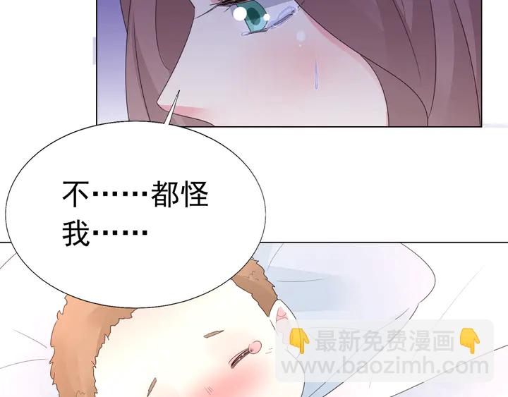 《不平等宠爱条约》第103话 奶爸上线 第12页