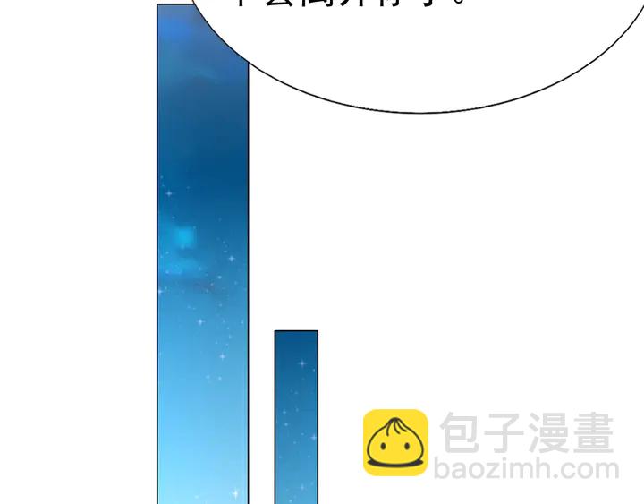 《不平等宠爱条约》第103话 奶爸上线 第16页