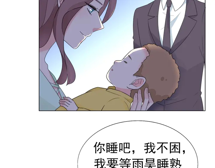 《不平等宠爱条约》第103话 奶爸上线 第21页
