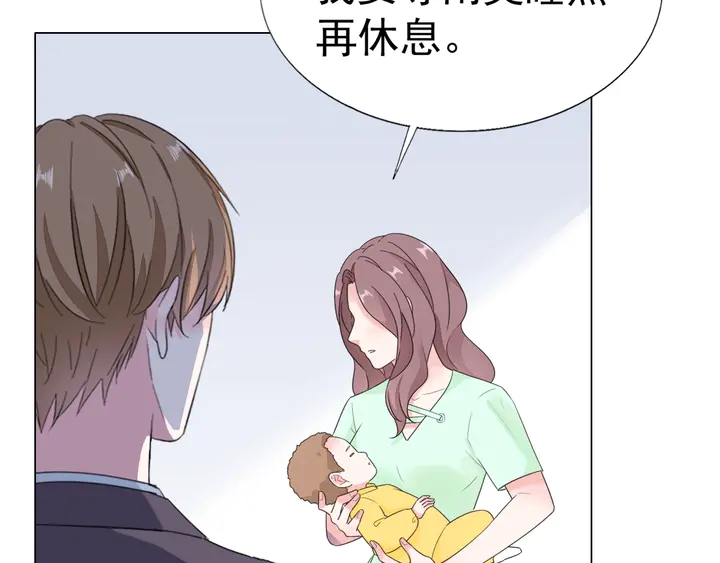 《不平等宠爱条约》第103话 奶爸上线 第22页
