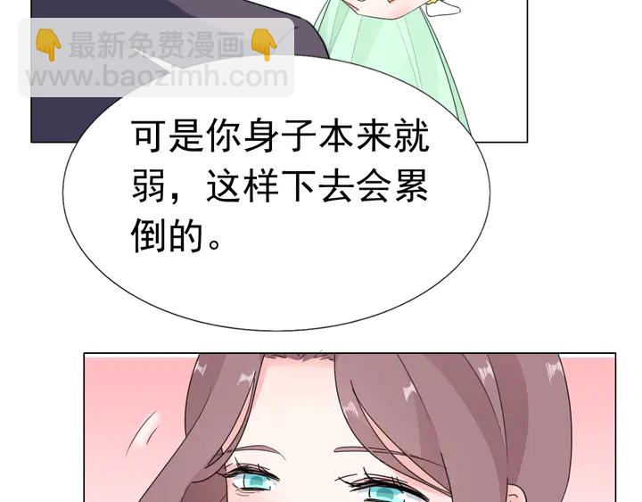 《不平等宠爱条约》第103话 奶爸上线 第23页