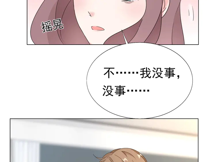 《不平等宠爱条约》第103话 奶爸上线 第24页
