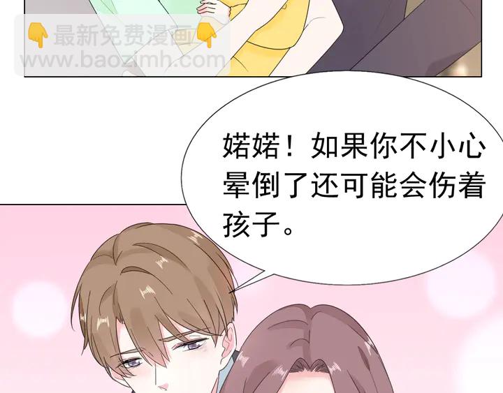 《不平等宠爱条约》第103话 奶爸上线 第26页