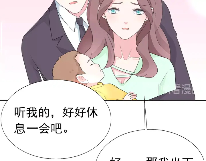 《不平等宠爱条约》第103话 奶爸上线 第27页