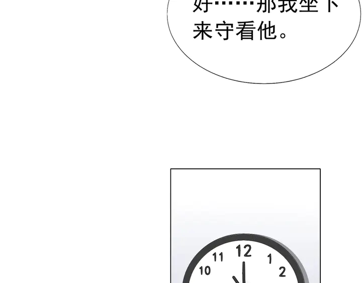 《不平等宠爱条约》第103话 奶爸上线 第28页