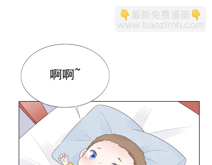《不平等宠爱条约》第103话 奶爸上线 第35页