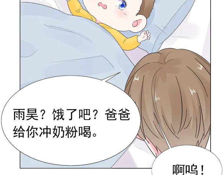 《不平等宠爱条约》第103话 奶爸上线 第36页