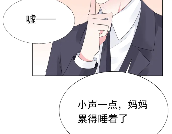 《不平等宠爱条约》第103话 奶爸上线 第38页