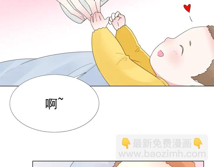 《不平等宠爱条约》第103话 奶爸上线 第43页
