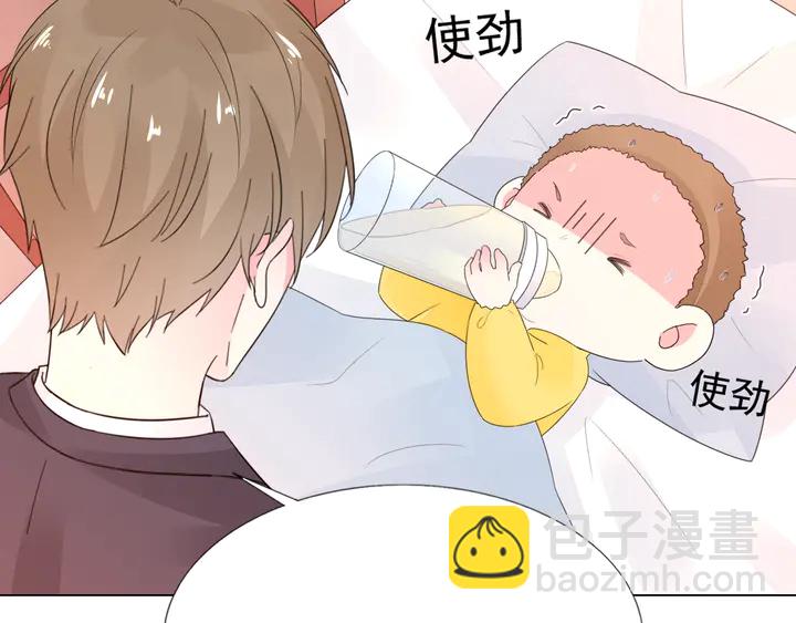 《不平等宠爱条约》第103话 奶爸上线 第45页
