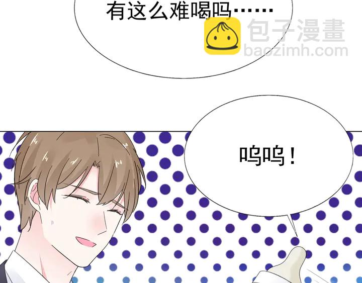 《不平等宠爱条约》第103话 奶爸上线 第46页