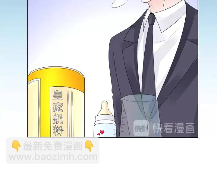 《不平等宠爱条约》第103话 奶爸上线 第49页