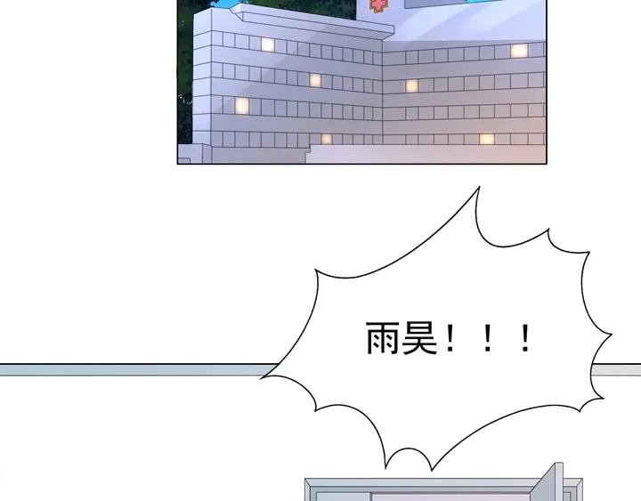 《不平等宠爱条约》第103话 奶爸上线 第6页