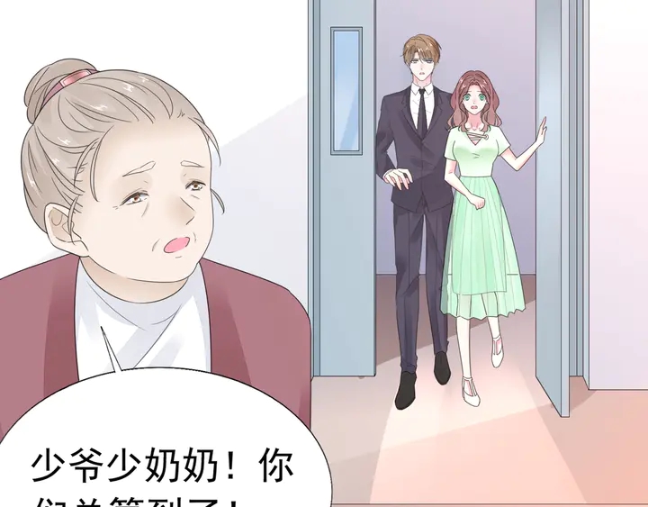 《不平等宠爱条约》第103话 奶爸上线 第7页