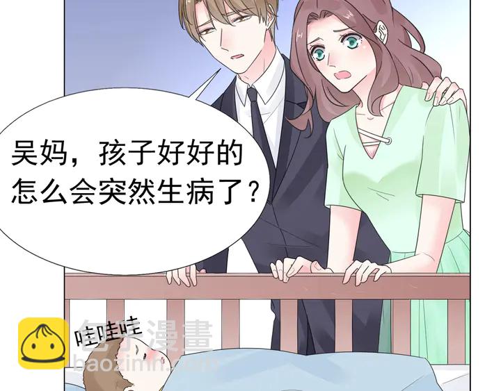 《不平等宠爱条约》第103话 奶爸上线 第9页