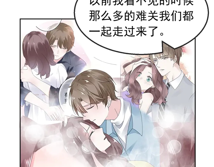 《不平等宠爱条约》第102话 主动的亲昵 第12页