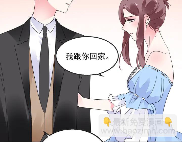 《不平等宠爱条约》第102话 主动的亲昵 第14页