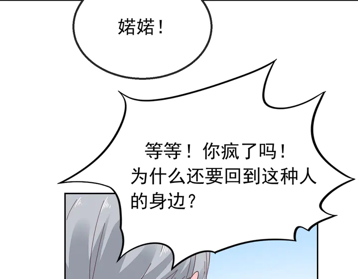 《不平等宠爱条约》第102话 主动的亲昵 第15页