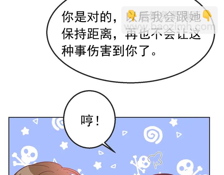 《不平等宠爱条约》第102话 主动的亲昵 第30页