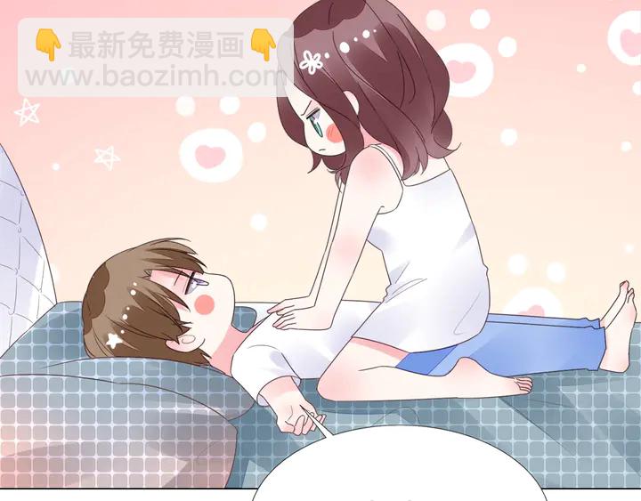 《不平等宠爱条约》第102话 主动的亲昵 第37页