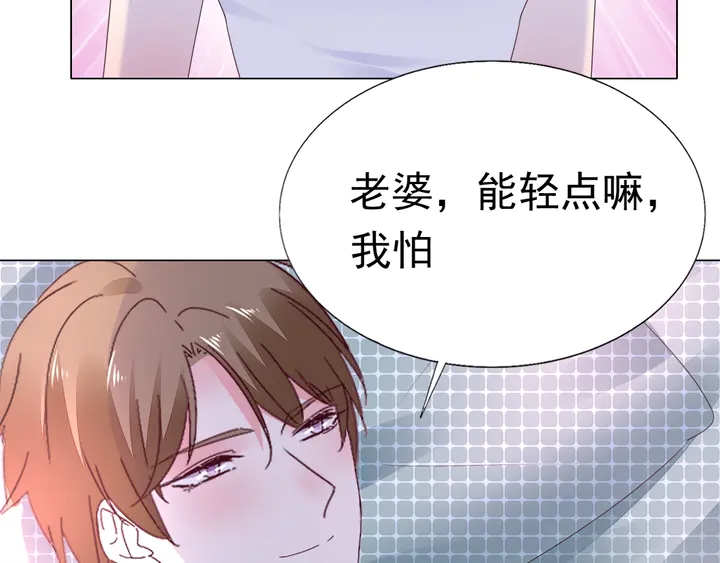 《不平等宠爱条约》第102话 主动的亲昵 第40页