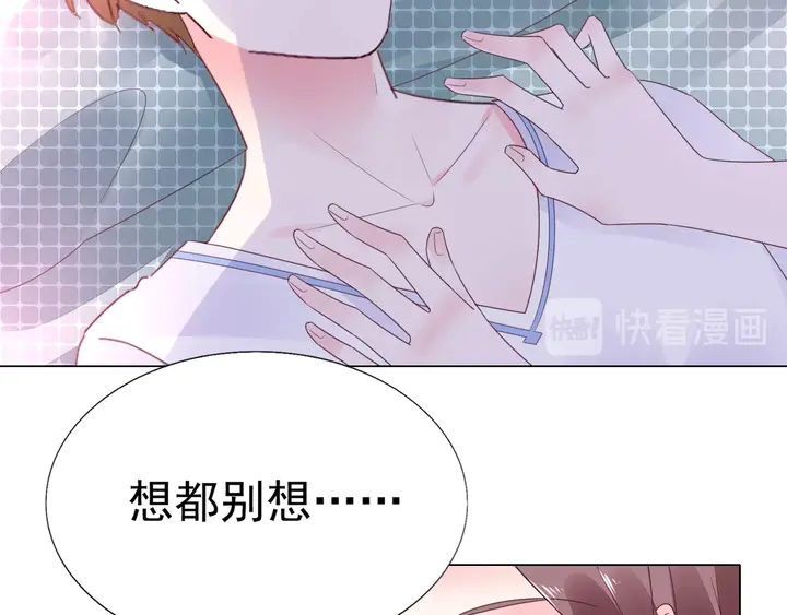 《不平等宠爱条约》第102话 主动的亲昵 第41页