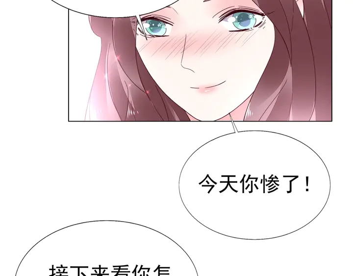 《不平等宠爱条约》第102话 主动的亲昵 第42页