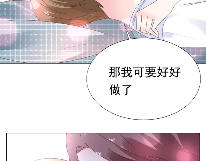 《不平等宠爱条约》第102话 主动的亲昵 第44页