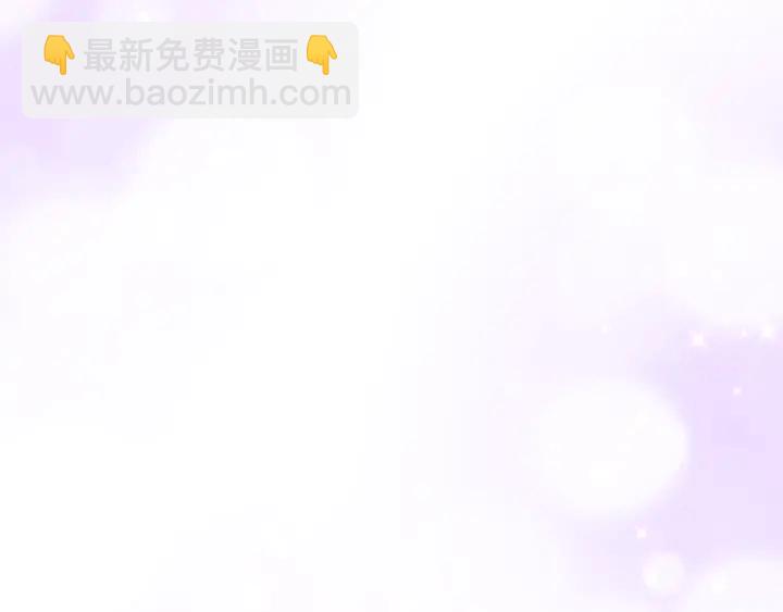 《不平等宠爱条约》第102话 主动的亲昵 第47页