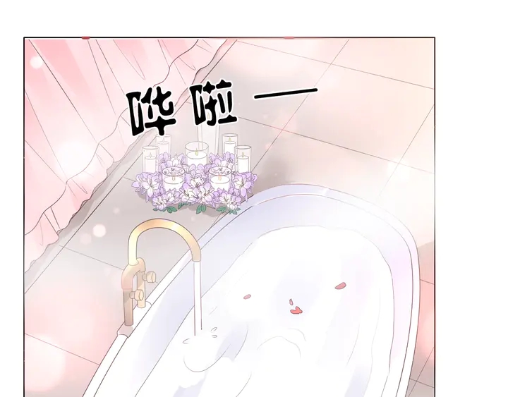 《不平等宠爱条约》第102话 主动的亲昵 第50页